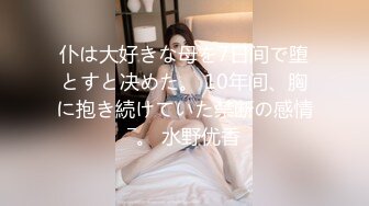 淫妻大神近期新作【番尼君】分享老婆，一次约三个单男干她，质量挺高很刺激，上