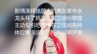 摄影大师约拍漂亮美女，表里不一很反差，道具玩出水后再用鸡巴搞