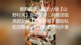    廋廋猥琐男酒店约操极品女神，牛仔短裙顶级美臀，细腰翘起屁股后入，操的太爽美女很享受