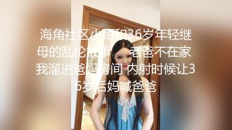 推特 喜欢我的大姨子 肥水不流外人田 将离异的大姨子拿下 得偿所愿抱得姐妹花！