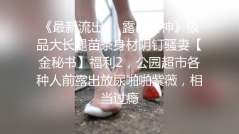 星空无限传媒-黑卡别墅 女仆庄园 稚嫩女仆遭会员性调教