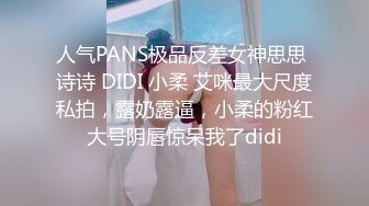 爱豆传媒ID5380高冷文坛美女竟然是个反差婊