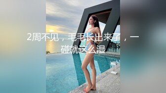 STP31717 天美传媒 TMG129 公司新同事竟是老板的儿子 宋雨川