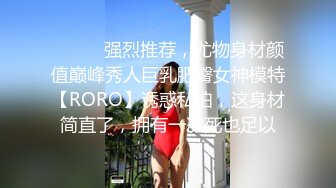 最新流出反差钢琴老师Satie一米八大长腿 健身挺翘豪乳 精彩调教男奴 反差骚母狗各种角色轻松驾驭 127P2V