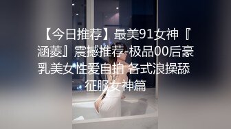 无水印1/15 反差小母狗黑丝湿身反差婊浴室被操到腿软骚话连连VIP1196