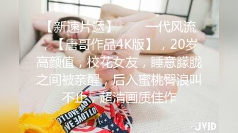 【新片速遞】  才19岁的超嫩【高颜值的初恋脸 纯情萝莉】，被大叔干了两次，太嫩太紧了，表情很难受又享受，刺痛又刺激[1.41G/MP4/02:28:17]