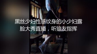 当教师的小姨子终于同意一起玩了