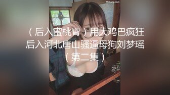 【新片速遞】 暴力后入瑜伽裤翘臀网红嫩模❤️小骚逼从健身房出来就上门服务了，最后骚逼被射满了精液！后入第一视角加骑操特写