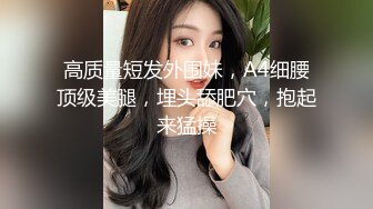  高挑大肢御姐范妹子大道具假屌自慰，白浆四溅卖力交吃屌舌头舔鲍鱼