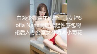 私房最新200元作品MJ三人组最新迷玩无套轮操内射杭州富家女完结篇床上搞到情趣椅子上