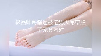 戴绿帽的丈夫看着妻子和情人口交