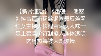 STP24167 萝莉小妈回归直播 全程露脸大秀直播 身材保养的很好 揉奶抠逼还是那个骚劲 浪荡呻吟不止精彩刺激不断 VIP2209