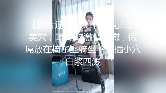 _双飞嫩妹子 插我吧 你不是插她吗 快点感觉来了 人美逼遭罪 小伙盯着漂亮美眉操 闺蜜只能在边上看着自己抠逼