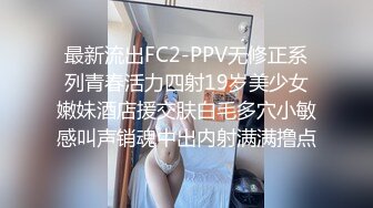 性感女神 周妍希 浅蓝色收身上衣搭配短裙 地铁场景拍摄 御姐气息让人无法抵御