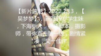 露脸才是王道，娇喘小婊妹性爱前的预热，摸奶子漏逼口交大鸡巴，被小哥哥多姿势爆草，射在小嘴里表情好骚