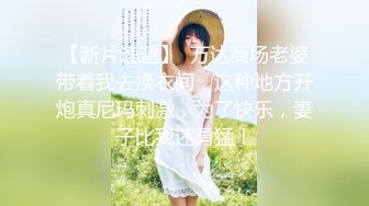 【無水印原版---超清新片速遞】【隔壁老王呀】尝试各种类型，极品美人妻，举手投足间尽是风情，负距离接触干爽