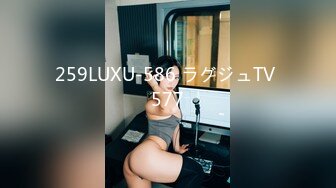 259LUXU-586 ラグジュTV 577