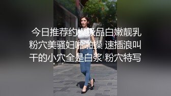 高颜值白领【悠悠姐在此】制服诱惑~美乳骚舞~闺蜜自慰爆浆~无套啪啪【14V】 (5)