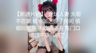 越秀乐华换妻俱乐部内部视频流出 3男3女玩6P