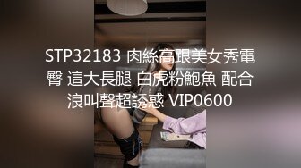 最新2024极品反差淫妻！白皙眼镜良家少妇【地方姐姐】私拍②，野战居家各种性爱露出无套内射，抱起来肏到高潮抽搐V (6)