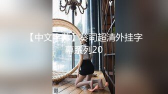 高颜值顶级美妖TS江美琳 一丝不挂的性感身体掏出小鸟看AV边自慰，听着里边的呻吟声和自己的娇喘声，啊啊...射啦！