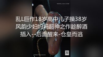 内蒙古小媚妖Ts泰姬 风情万种骨感味，肏了一个骚比直男，大妖棒插进菊花，狗鸡巴 妈妈肏得你爽吗 