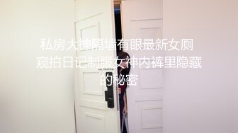 【极品厕拍】最新4月底~新流出商场后视蜜桃全景厕拍~少妇小姐姐们【99V】 (46)