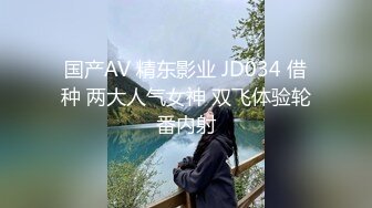 國產AV 起點傳媒 性視界傳媒 XSJKY025 在生病女友面前操翻護士小姐 依依