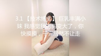 体验少妇