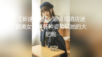 【极品探花??AI画质增强】外围女神猎啪『李寻欢探花』约操知名高颜网红 豪乳翘臀 皮肤雪白 狠狠干她一顿 超清3K原版