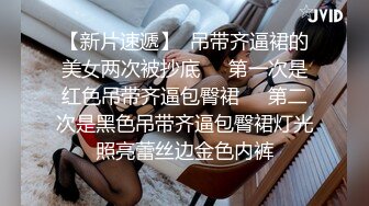 【新片速遞】女神极品女友，颜值界的扛把子，先爬下给细腻口交，无套后入，换了好多姿势，最后撸射在阴毛上真爽