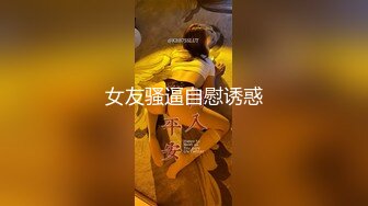 【粉丝福利】润滑剂加持狂草同学,操到骂娘