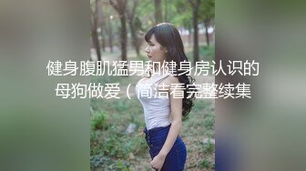 学生妹，被干到求饶，后入自己都感觉到底了