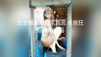 麻豆传媒女神乱爱《时间停止器》MDX0238 严厉女上司竟是骚货 黑丝女神文冰冰 高清720P原版