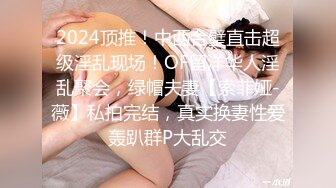 眼镜娘【骚浪眼镜妹甄选2十个眼镜九个骚】最新收录全新泄密眼镜小姐姐性爱甄选 后入爆操丰臀 完美露脸