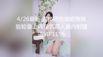 顶级嫩妹约炮大神『算啊会』✅高考完就出来找主人放纵的女高嫩妹，嫩到出水的皮肤 晃动的小白兔