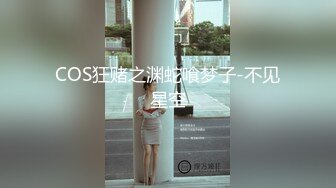 STP25112 大奶子情趣装白丝斑点骚母狗全程露脸大秀，自己抓着奶吃好骚，AV棒自慰骚穴对着镜头呻吟，求主人调教好骚