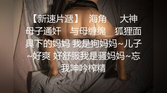 【自整理】喜欢穿五颜六色胶衣的肥臀母狗，邀请你把大肉棒插满她的每一个肉洞！【314V】 (84)