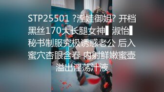 STP25501 ?淫娃御姐? 开档黑丝170大长腿女神▌淑怡▌秘书制服究极诱惑老公 后入蜜穴杏眼含春 内射鲜嫩蜜壶溢出淫荡汁液