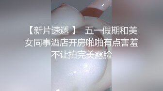 麻豆传媒代理新作ODE-008《艳遇出轨骚气甜心》爆操情趣黑丝小骚货 高清720P原版首发