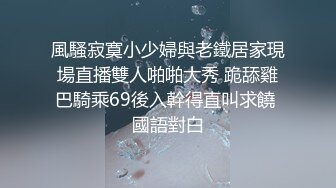 00后嫩妹第一次见这么大的鸡巴，被干的哭声都出来了