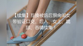 超顶情趣诱惑酣战淋漓▌小橘妹妹▌大黑牛玩弄极湿无比 太顶了~好爽救命啊 我射里面~求求你好危险！