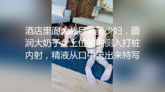 《魔手外购极品CP》地铁女厕偸拍络绎不绝的年轻小姐姐方便美女多亮点多，妹子换奶罩一对大奶又圆又挺手感绝对一流 (5)