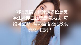   网吧激情视频外露多位漂亮学生妹穿白丝玩激情大战~可约可空降~精彩淫语骚话极限诱惑~包射！