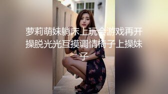 【新片速遞 】♈ ♈ ♈多人淫乱~【豆芽菜】两位在校学妹，下海兼职~2V2密码房激情4P，小小年纪就这么放荡，以后还了得 