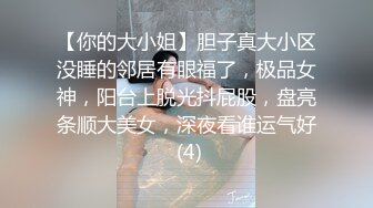 原创情趣女王叶子 专业裹屌20年 信誉有保证 无套抽插嫩逼小骚货 干的很有感觉白浆四溢