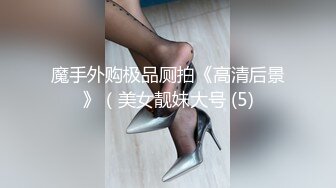 性感骚货小母狗⚡超极品身材反差尤物〖小薇〗不以淫荡示天下 但求风骚动世人，矝持端庄的秀丽女神淫荡自拍 (4)