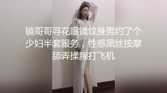 【真实约良家我负责干你负责看】挺有韵味的28岁人妻，颇有姿色，肤白胸大，温柔乡缠绵