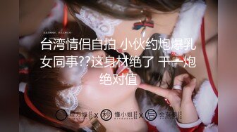 【偷拍00后女孩】粉嘟嘟的小嫩妹，躺平玩游戏正开心，小伙上下其手脱光开干，娇嫩胴体看着极其可口