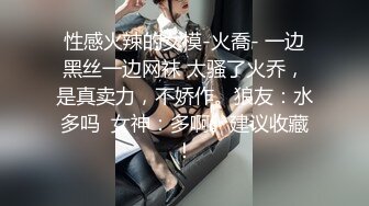 D乳风骚女文员柔情似水，下班后这样玩的爽